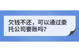 集美专业要账公司如何查找老赖？